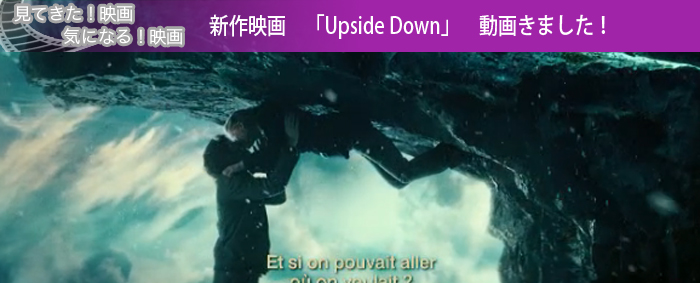 新作映画「Upside Down」動画きました！