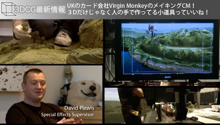 UKのカード会社Virgin MonkeyのメイキングCM！