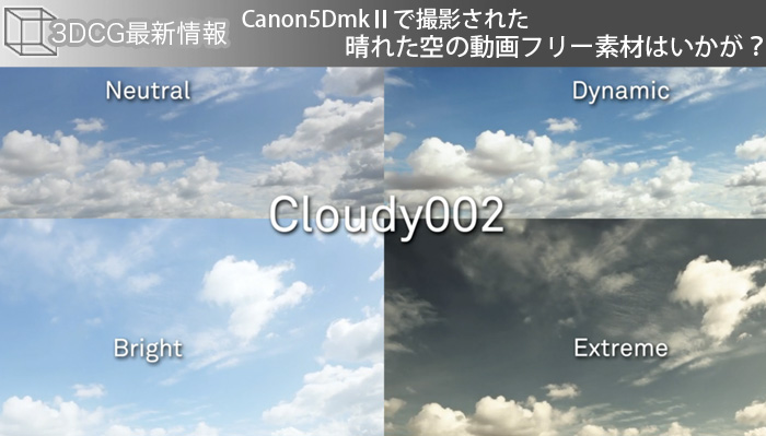 Canon5DmkⅡで撮影された晴れた空の動画フリー素材はいかが？？