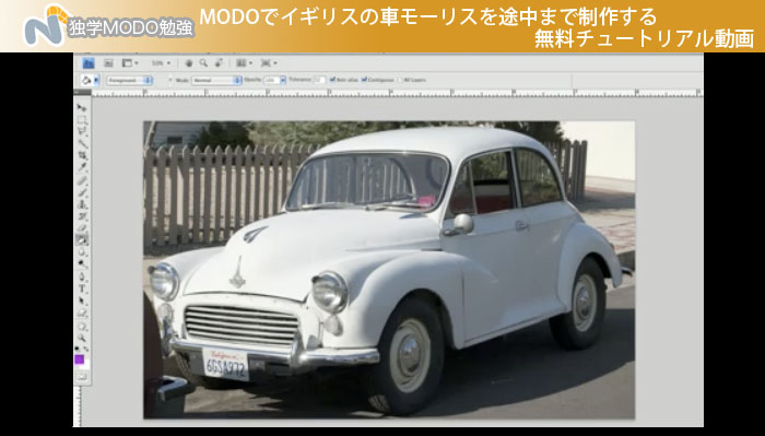 MODOでイギリスの車モーリスを途中まで制作する無料チュートリアル動画