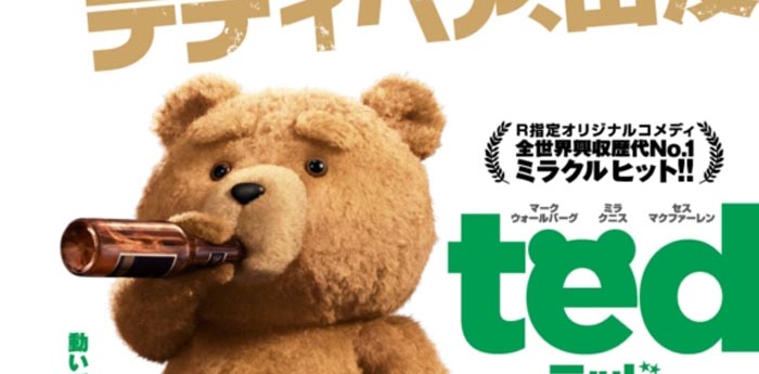 美女を見つけて腰を振るテディベア人形しってる？新作映画「TED」日本語予告編です！