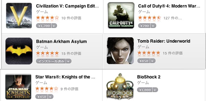 App StoreでCallofDuty4が￥700、バットマンアーカムアサイラムが￥1700など激安で販売中！