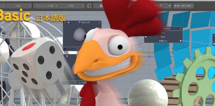 MODOで基本的なアニメーションの使い方が分かる日本語版ビデオチュートリアルが発売！