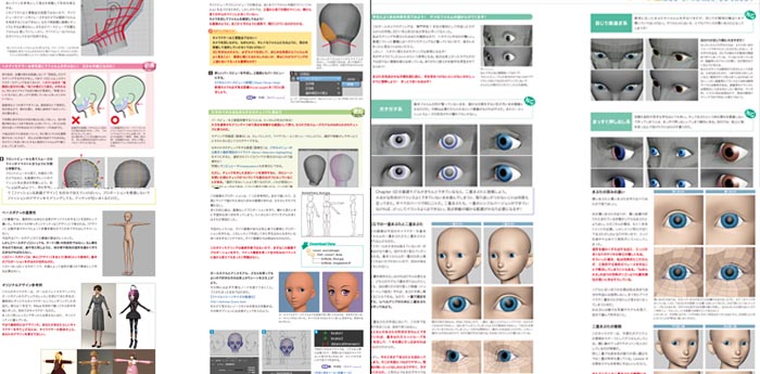 これは読んでみたい！書籍「Mayaキャラクターモデリング造形力矯正バイブル」がボーンデジタルより発売。