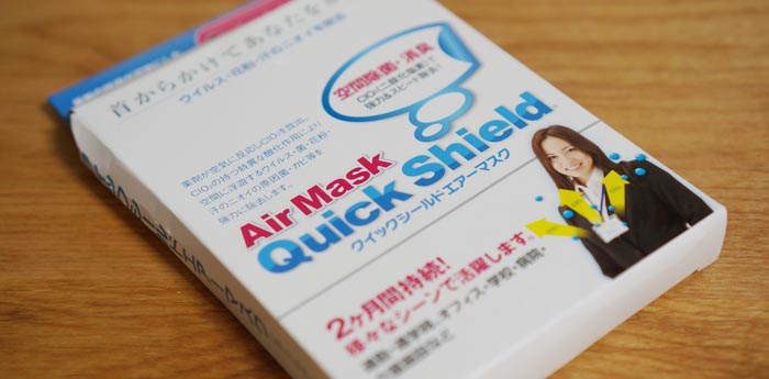 花粉をどうにかしたい！首から下げて空気を奇麗に「Quick Shield」買いました。