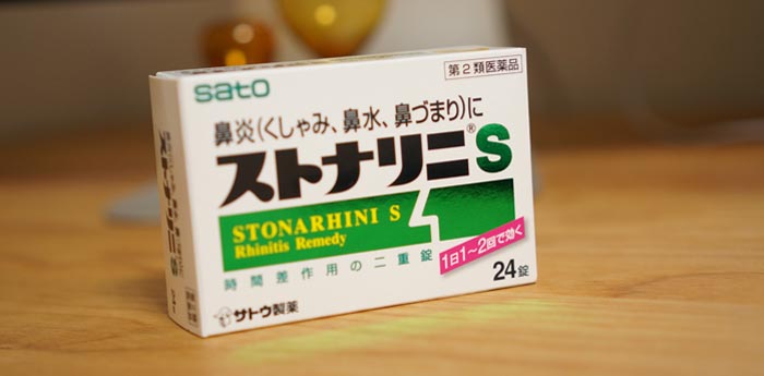 花粉症は最初から薬飲んどきゃよかったのか。「ストナリニS」が効きました。