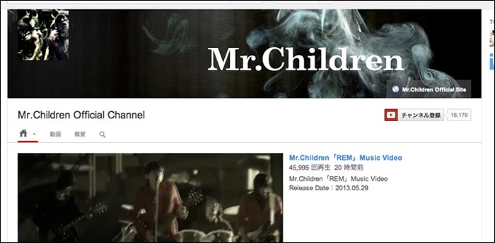 Mr.childrenがyoutube公式チャンネル公開で最新曲「REM」を含め20曲のPV見放題！