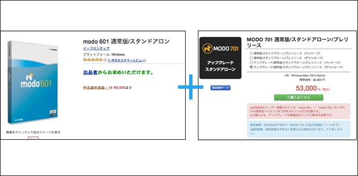 今だけMODO601が中古で販売されています。訂正あり