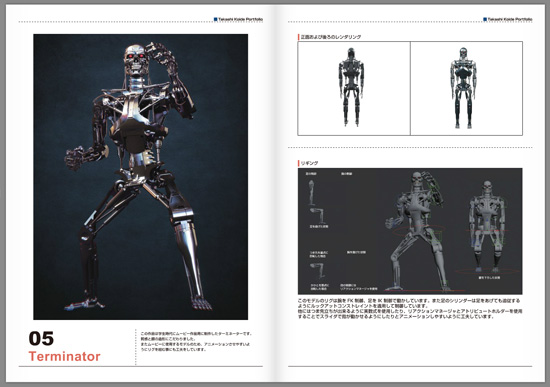 3dcgのポートフォリオはどうやって作ればいいのか 小出大翔士さんのサイトが勉強になる 日々クリエイターの欲求記