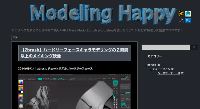 MAYA Zbrush Modo PSだけ！モデリングの勉強ブログを開設しました！