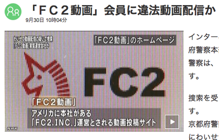 FC2ブログから引っ越しといて良かったよ。