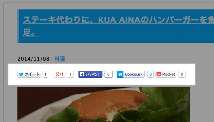 ブログの１ページ目 記事上にツイートボタンやいいねボタンを簡単に設置する方法。
