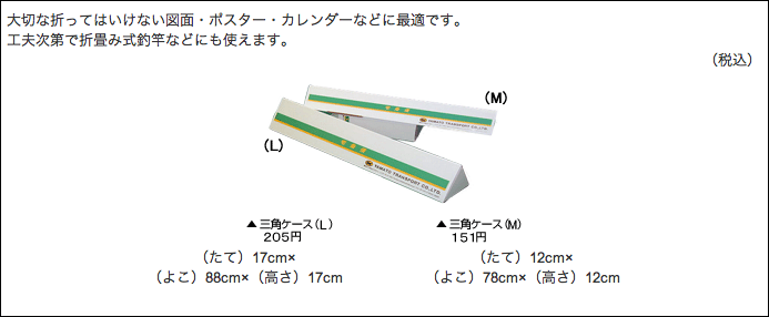 ポスターの筒は郵便局で 1で買って 250で送れる 訂正しました 日々クリエイターの欲求記