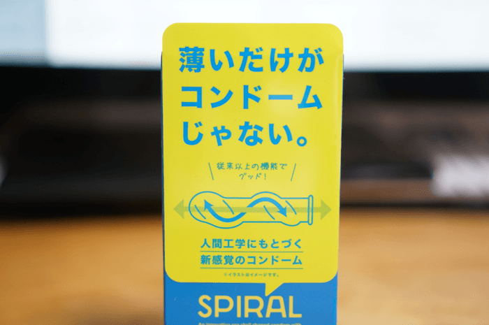 141215_spiral_condome02