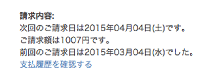 やっちまった。。無料で楽しむはずのhuluを課金してしまった！