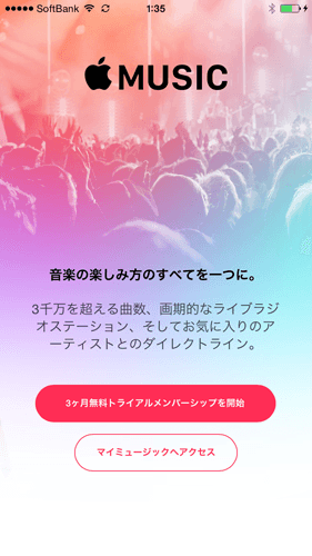 applemusicは曲数少なくて、解約決定。