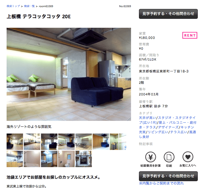 東京なのにリゾート感漂う広いお部屋に住んでみたい！