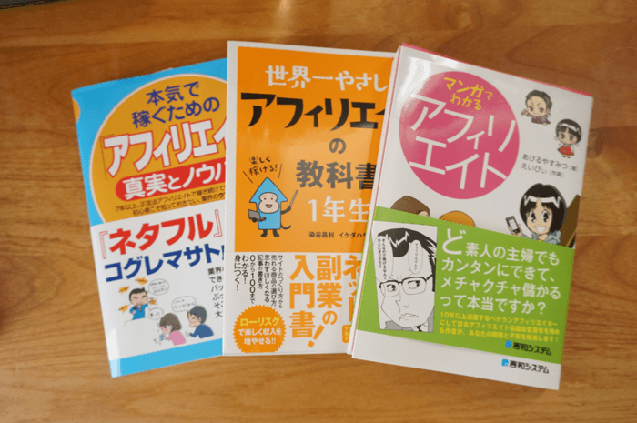 2015年7月のアフリエイト報酬は合計30万円！先月より10万円増えました！