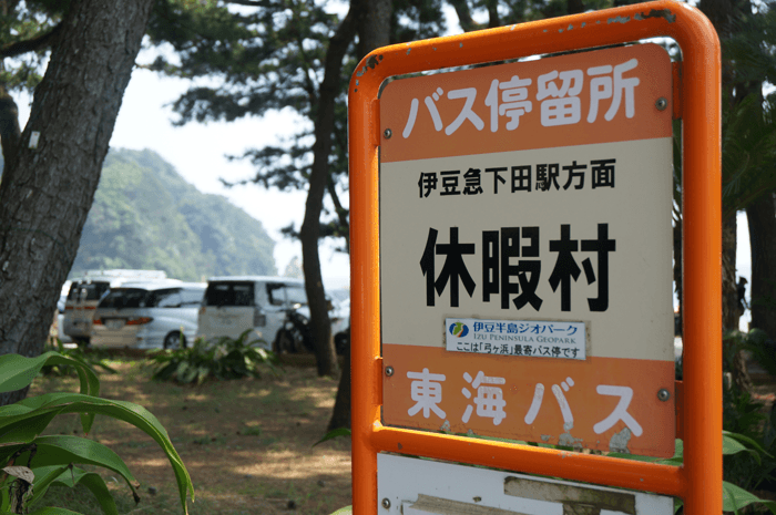 150812_izu_yumigahama_13