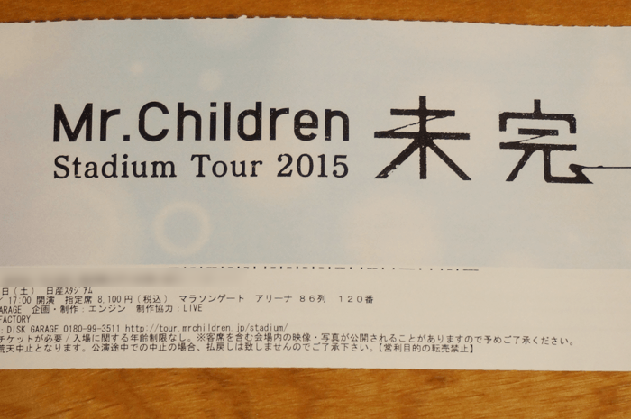 エンジン全開で望みますよ！Mr.children 未完 日産スタジアム行って来ます！！