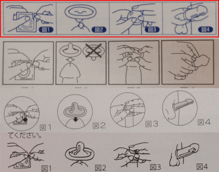動画 コンドーム 付け方