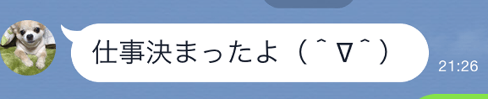 仕事が決まった！25歳ちかちゃん。