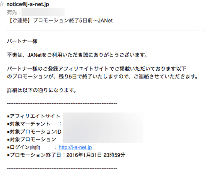 突然の商品終了！アフリエイトが安定してないのを改めて痛感した事。