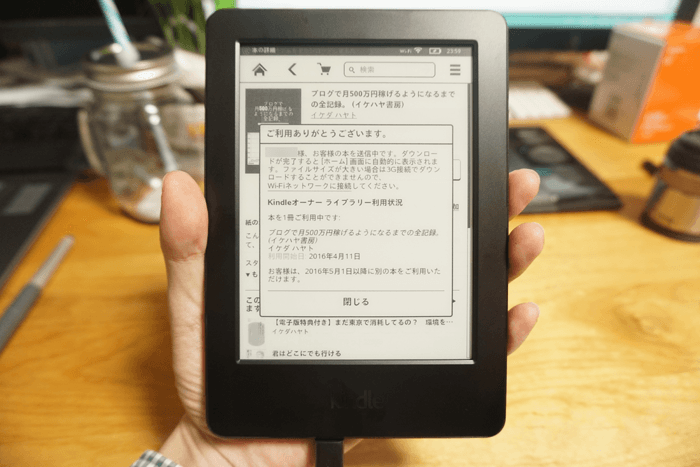 今更ながらkindle買いました。