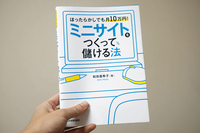 2016年10月のアフリエイト報酬は合計6万8千円