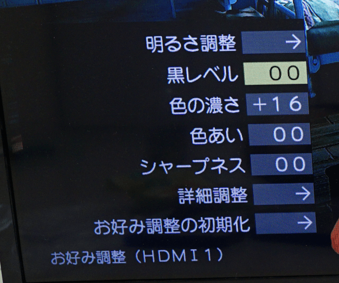 Ps4で画面の色がおかしい そんな時はテレビの 設定 で色を調整すべきです 日々クリエイターの欲求記