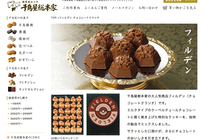 最新のhdディズニー チョコ クランチ 千鳥 屋 ディズニー画像