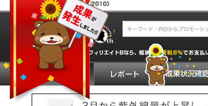 2017年5月のアフリエイト報酬は170万円