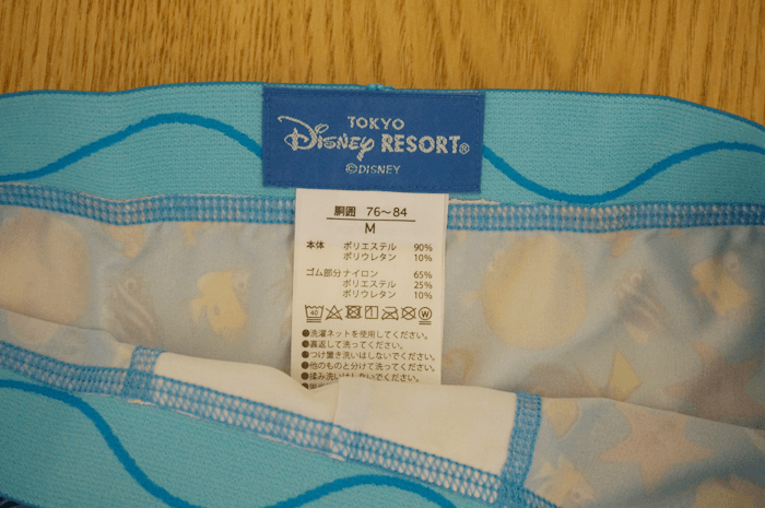 ディズニーランドでファンディングニモの可愛いパンツを買ってきました 日々クリエイターの欲求記