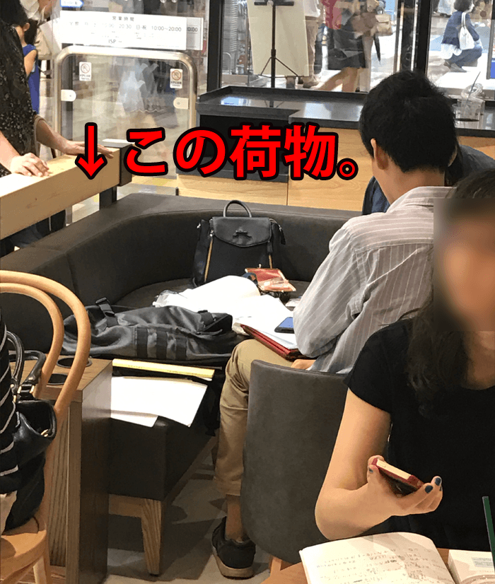 スタバで席を陣取るクソカップルには店員さんを呼びつけるべし！