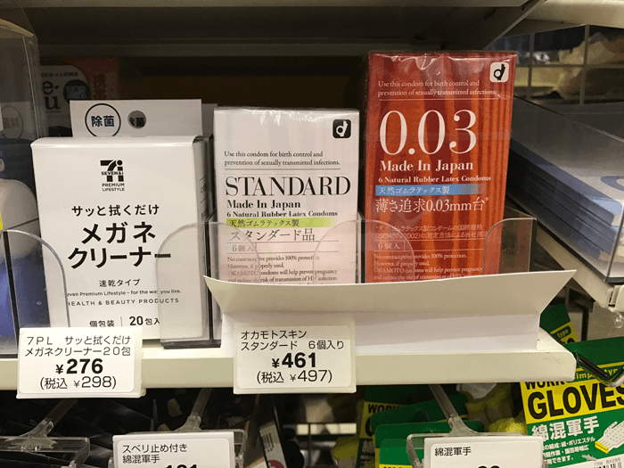 ファミマ セブン ローソンで売ってるおすすめコンドームはどれ 比べてみました 日々クリエイターの欲求記