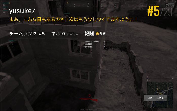 寝言を言うまでハマっている 最後の１人になるまで戦うfpsゲーム Pubgが面白い理由 日々クリエイターの欲求記