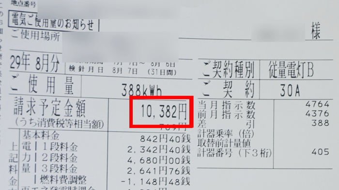 東京の夏場でエアコンを毎日つけていたら電気代はいくら掛かるのか？