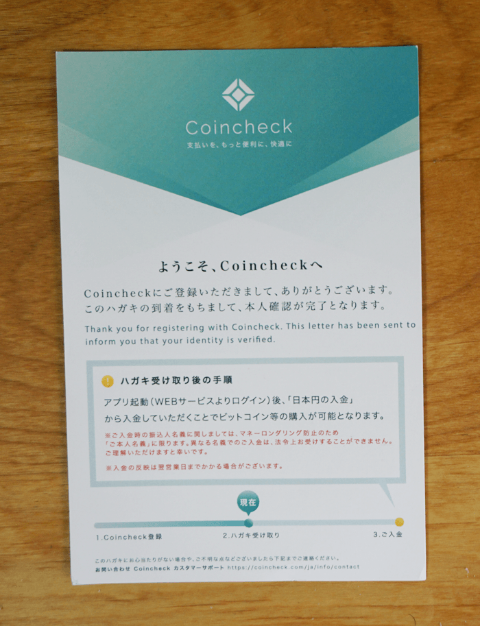 仮想通貨60万円分購入 コインチェックでビットコインを購入する方法を詳しく書きましたよ 日々クリエイターの欲求記