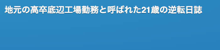 メールをもらったのでブログの書き方を指導してみました。