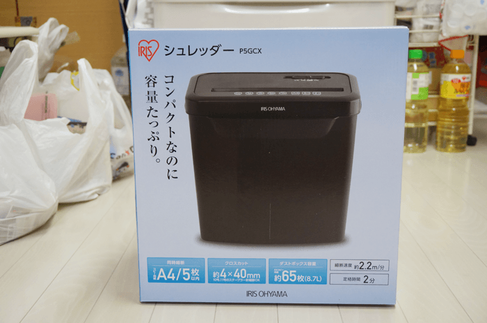 要らない書類は自動シュレッダーを初めから買っておけばよかったのか！レビュー