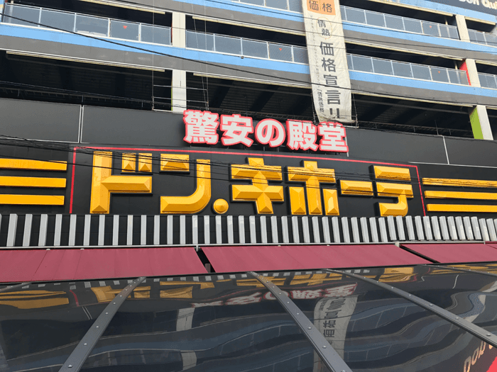 ドンキホーテで新発売のワイヤレスイヤホンを買ってきたので使った感想を書きました 日々クリエイターの欲求記