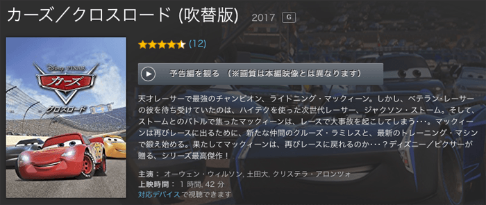 あれ？「頑張れば夢は叶う」が毎度お決まりのディズニー映画カーズ３が現実的な内容だった。ネタバレあり