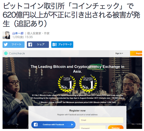 コインチェックは倒産するか?!ここはストロングゼロを飲んで乗り切るしかない!!