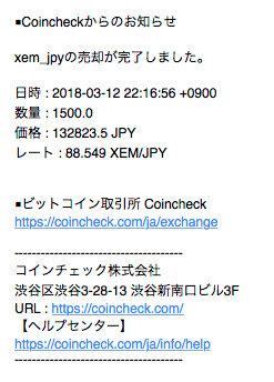 コインチェックからネムが返金されたのでビットコインも売り払いました。