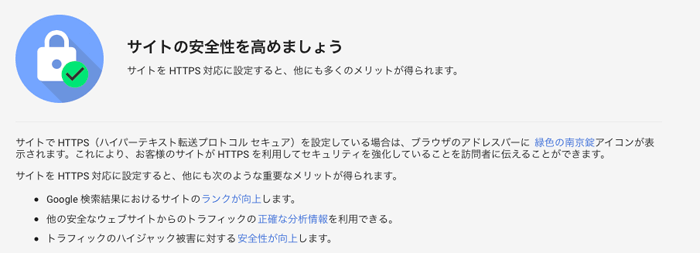 ２万円払ってSSL化を「サイト引っ越し屋さん」にお願いしましたが、キーワードが飛ばずに3サイトとも安定してます。