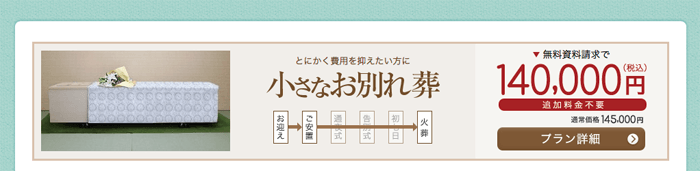 僕のお葬式は直葬の14万円でお願い致します。遺言