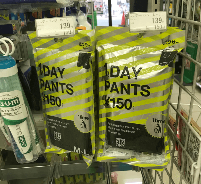 ファミマで発売された使い捨ての150円で買える１DAY PANTSを履いてみました。