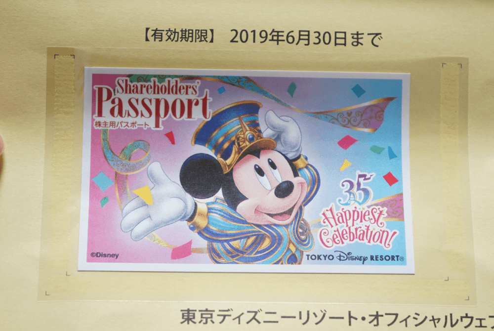 35周年ミッキーが可愛い！オリエンタルランドより2018年度の株主優待パスポートが届きました！