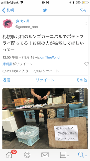 被災したらtwitterが便利！誰でも登録出来できるので今直ぐ登録すべきです！