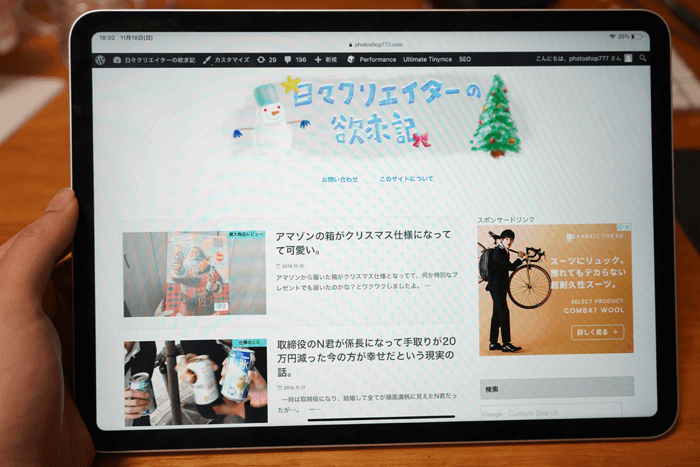 2018年ipadproだけでワードプレスを使ってブログ記事を書く事は出来るのか？